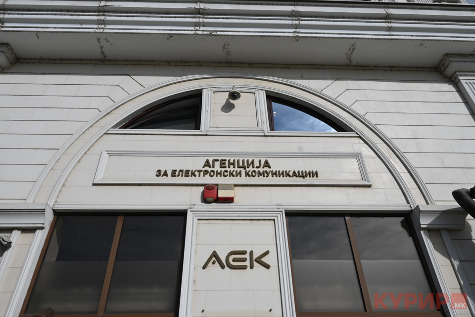 Është zgjedhur drejtori i ri i AKE-së